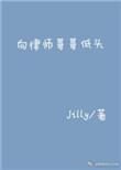 让律师头疼的问题有哪些