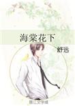 海棠花下诗词
