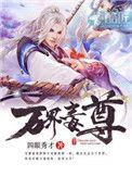 万界毒尊 最新章节 无弹窗