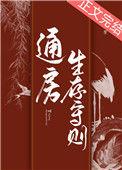通房生存守则梨