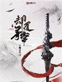 却道寻常吧
