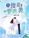 重生八零傻女多福全文免费阅读