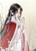 怀中月免费阅读