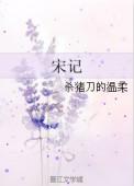 宋记兔子头电话