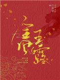 金风玉露原唱
