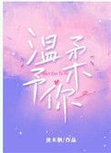 温柔予你下一句