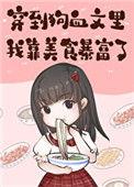 穿到狗血
