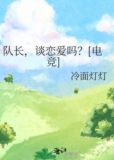 纨绔阵线联盟格格最新章节列表