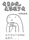 我知道是谁就加