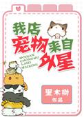 我的宠物是外星人