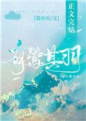 莺的意思是什么?
