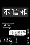 算塔罗牌算出我是小三时我不信邪