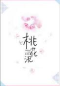 桃花汛是春汛吗