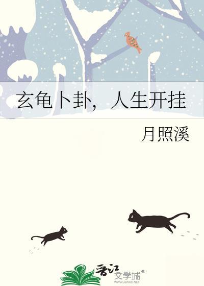 玄龟兽图片