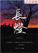 长灯管多少瓦
