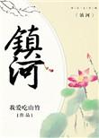 镇河牛锂电池哪里生产的