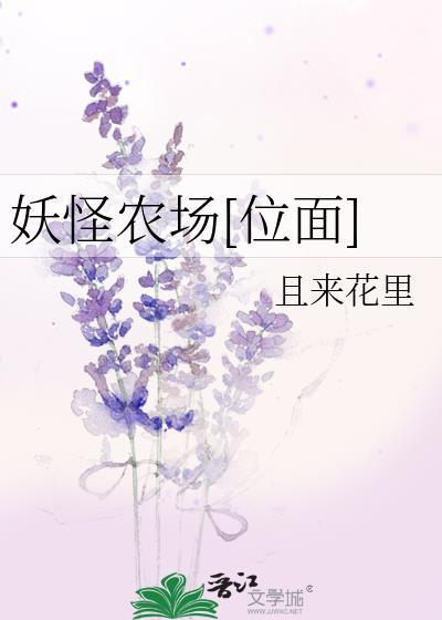 豪门女配肿么破