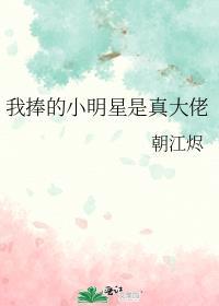 我捧的小明星是真大佬TXT