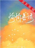 循循善诱和恂恂善诱