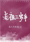 玄学大佬三岁半全文免费阅读