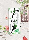 小门小户高攀?她父亲配享太庙!