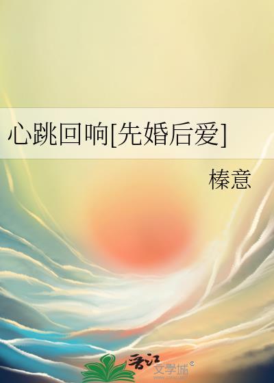 心跳回忆百度百科