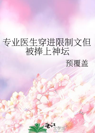 医生文专业性强