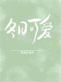 你也可爱