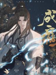 道侣是废柴少宗主by棠花树