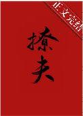 嫁给病弱王爷 百度
