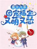 重生九零团宠小甜妻免费