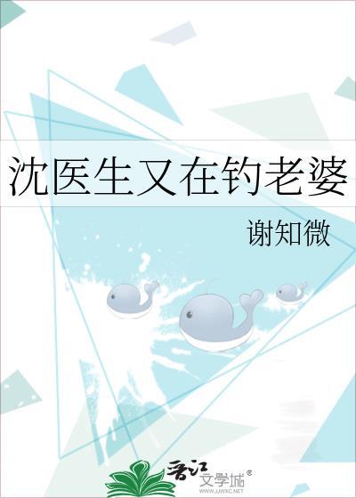 沈医生宠妻
