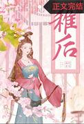 稚后凌云短剧