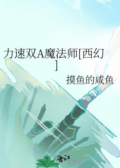 被迫登基 作者红叶似火