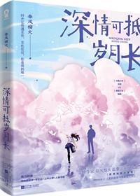 重回我爸当校草那几年讲的什么