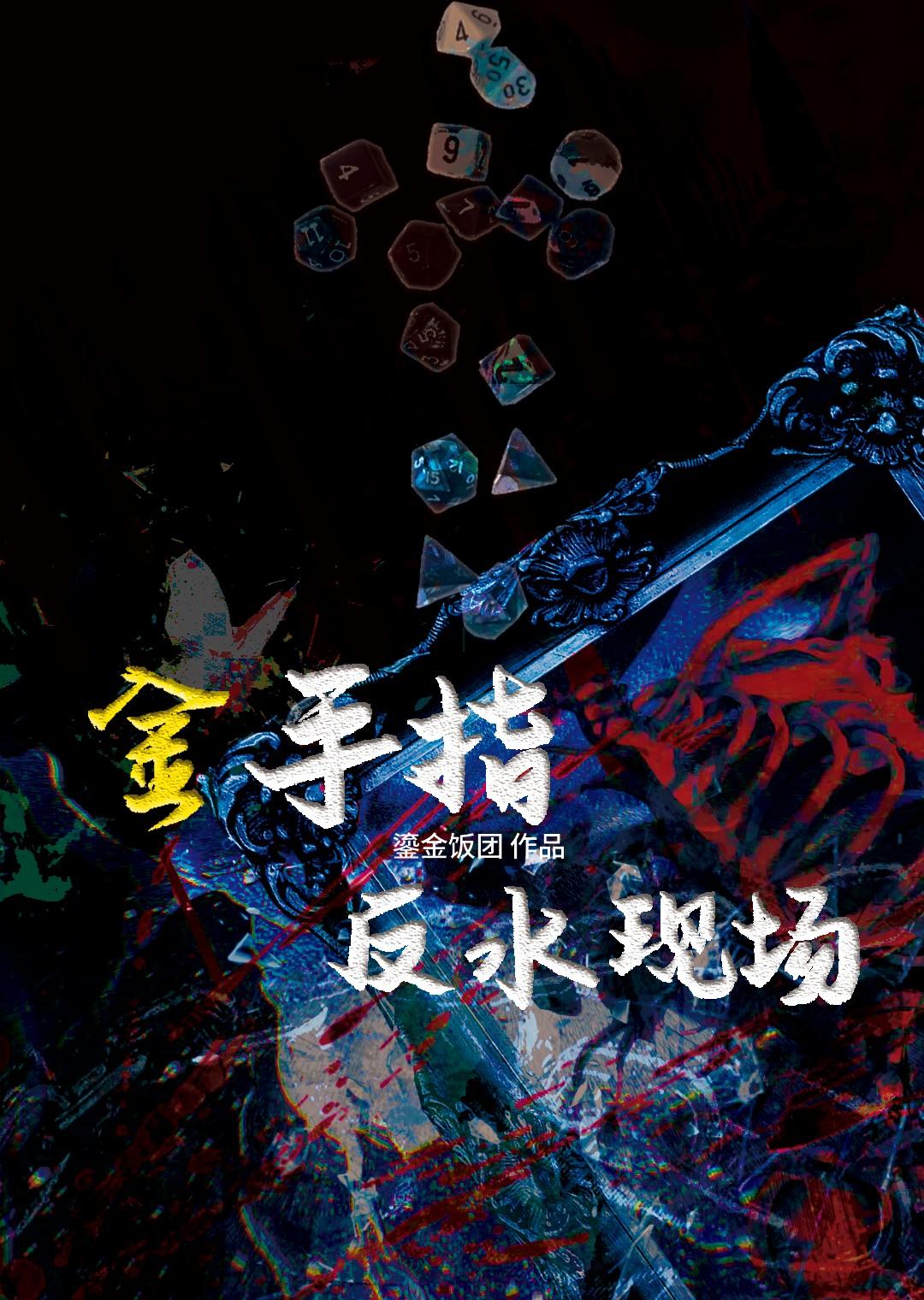 金手指是什么游戏