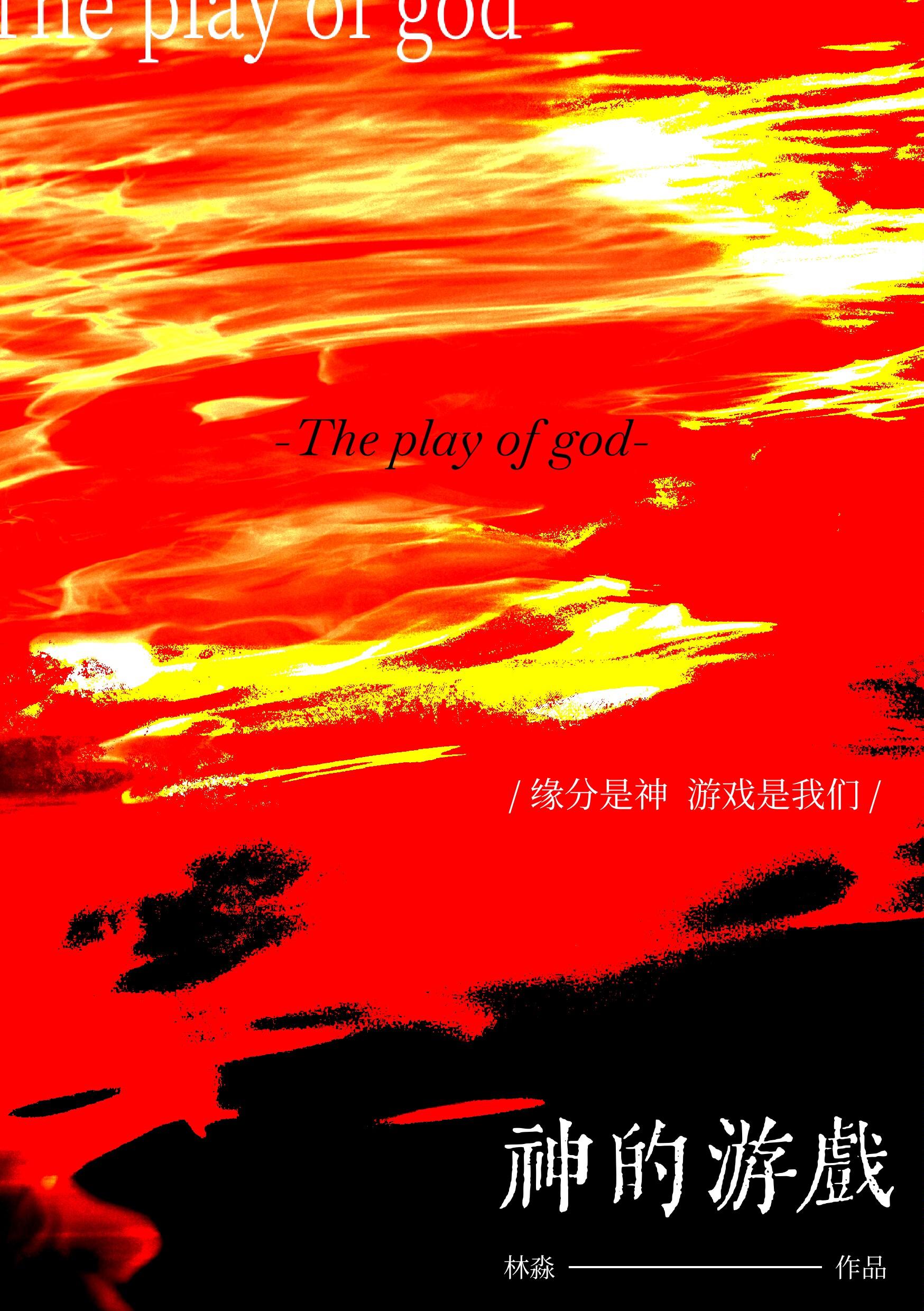 对标原神的游戏