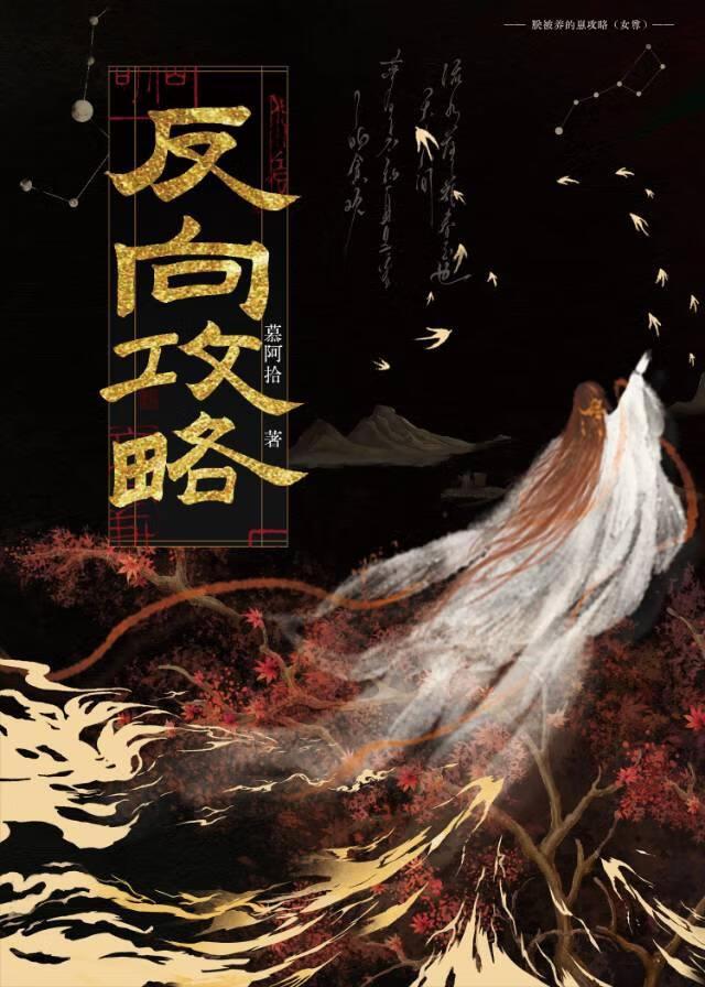 白切黑by