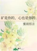 心也是你的免费阅读
