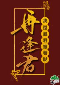 玫瑰再逢君