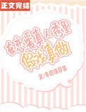 恋爱真人秀复盘