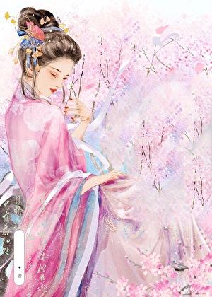 凝妆by盛晚风免费阅读