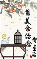我靠美食拯救星际