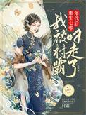 重生70年代当后娘