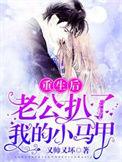 重生后我成了四个反派的长嫂短剧