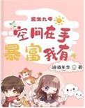 重生九零带空间