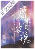 麝香玫瑰含麝香吗