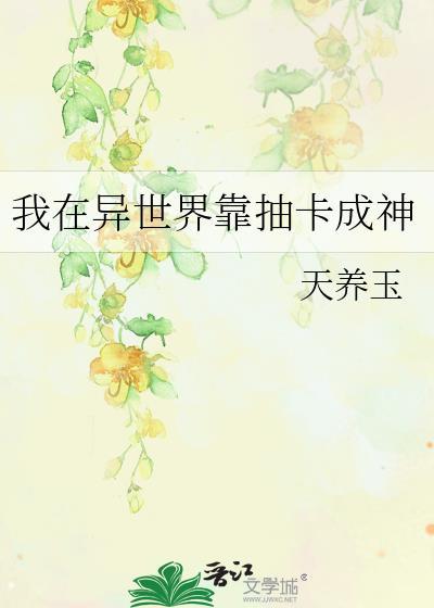我在异世界开挂升级中