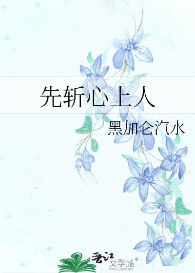 雄虫为何专注事业不开后宫