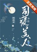 司寝令是什么意思
